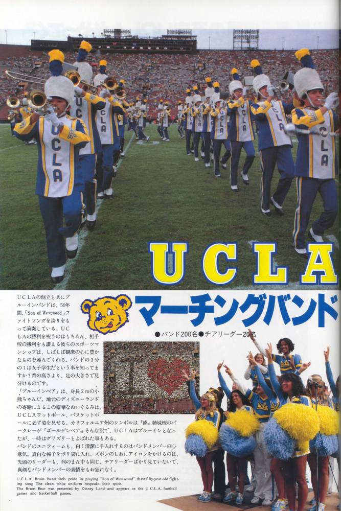 Program, 1980 Mirage Bowl, Band page