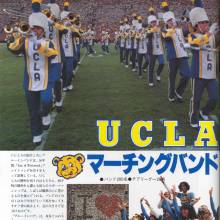 Program, 1980 Mirage Bowl, Band page