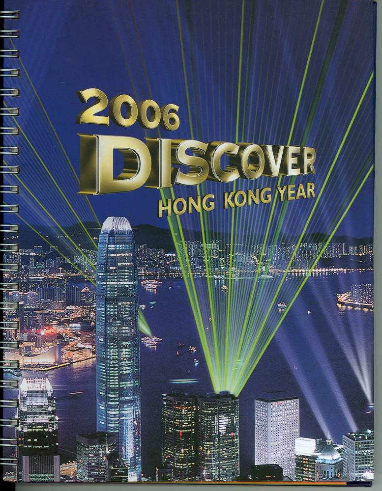 2006 Discover Hong Kong Program Cover 