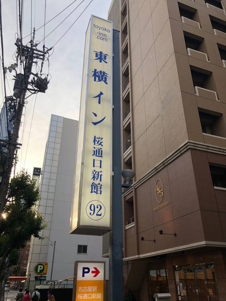 The Band's hotel in Nagoya