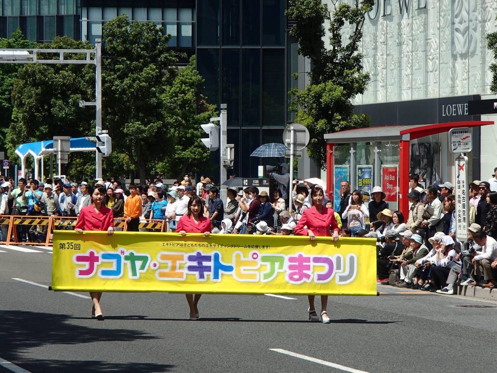 Ekitopia Parade Banner