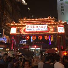 Raohe Night Market 