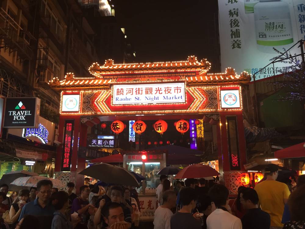 Raohe Night Market 